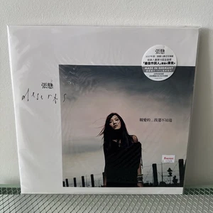 親愛的... 我還不知道 by Deserts Chang (張懸) - 2LP, 180g Germany Reprint, Sealed - Bild 1 von 2