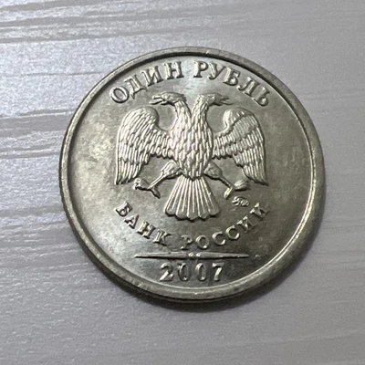 2007 Russia 1 Ruble Coin WC#16 - Image 1 of 4