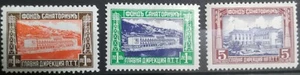 Bulgaria 1935 Mi# 13-15 fund sanatorium set MNH** OG VF - Picture 1 of 1