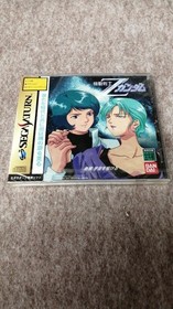 Sega Saturn Software Mobile Suit Z Gundam Part 2 Running Through Sp FM413