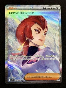 Team Rocket's Ariana SAR 128/098 Team Rocket sv10 Pokemon Card Japanese NM - Picture 1 of 7
