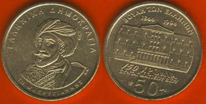 Greece 50 drachmes 1994 km#168 "Makrygiannis" UNC - Picture 1 of 1
