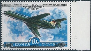 14658 Russia USSR Transport Aircraft Airplane ERROR Double Print - Picture 1 of 1