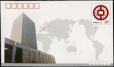 1992 China Bank of China 80th Anniversary FDC Building Map Stamp Cover PRC Mint - Image 1 of 2
