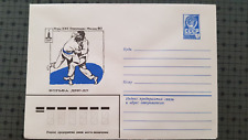 Vintage Soviet postal envelope Soviet postal envelope Olympics 80 Judo wrestling