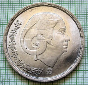 EGYPT 1976 - AH 1396 1 POUND, Star of the Orient Om Kalthoum - SINGER SILVER UNC - Picture 1 of 6
