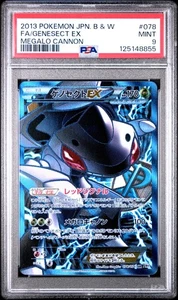 2013 POKEMON JAPANESE BLACK & WHITE MEGALO CANNON 078 FULL ART/GENESECT EX PSA 9 - Picture 1 of 2