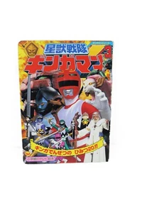 Power Rangers Beast Sentai Gingaman 3 Kazuki Mahara/Teruaki Ogawa/Teruhide/Toei - Picture 1 of 9