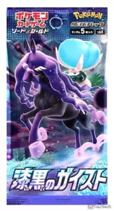 GCC Pokémon GIAPPONESE: Jet Black S6K Booster Pack Nuovo/Sigillato 5 carte! - Foto 1 di 2