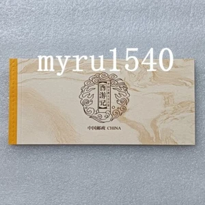 China 2015-8、2017-7、2019-6、2021-7、2023-5 Stamp Booklet Journey to the West Stamp - Picture 1 of 6