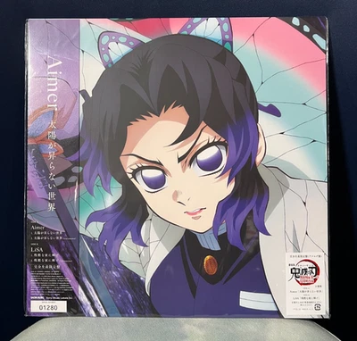 Demon Slayer: Kimetsu no Yaiba Infinity Castle Arc Part 1 (Akaza Returns) - Image 1 of 4