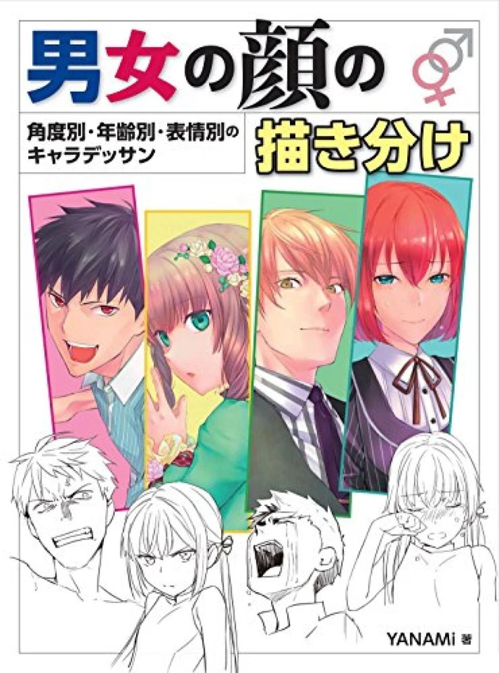 How To Draw Manga Anime Differentiating the faces of men and women Japanese Book - Image 1 of 4