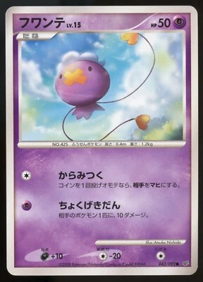Drifloon 043/092 Intense Fight in the Destroyed Sky Japanese Pokemon Card PL - Image 1 of 4