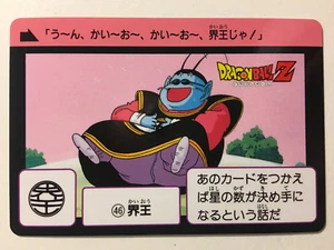 Dragon Ball Z Carddass Fukkoku Edition 46 (2015) - Imagen 1 de 1