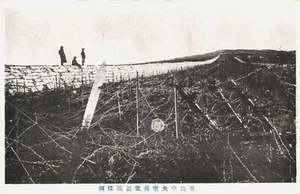 Japan-China Second Sino-Japanese War Electric Fortress Vintage Postcard B85 - Picture 1 of 2