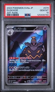 PSA 10 Dusknoir 070/064 Night Wanderer sv6a GEM MINT Japanese Pokemon Card - Bild 1 von 2