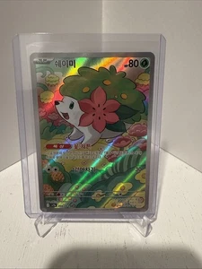 Shaymin 066/063 Sv9a: Heat Wave Arena Holo (Korean) - Picture 1 of 2