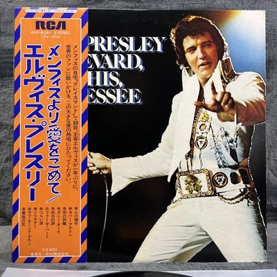From Elvis Presley Boulevard, Memphis Japan Pressing LP Vinyl Record OBI Rock - Bild 1 von 4