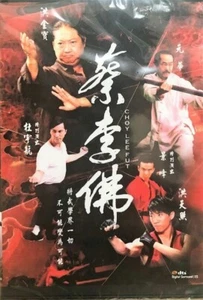 CHOY LEE FUT 蔡李佛 2011 (Hong Kong Movie) DVD ENGLISH SUBTITLES (REGION 3) - Imagen 1 de 3