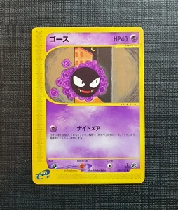 Pokemon Gastly 019/128 Base Expansion Pack 1. Edition Jap NM (M) - Bild 1 von 2