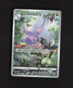 Hisuian Goodra 196/172 Universo VSTAR Japonés Arte Completo Tarjeta Pokémon Rara Casi Nueva - Imagen 1 de 10