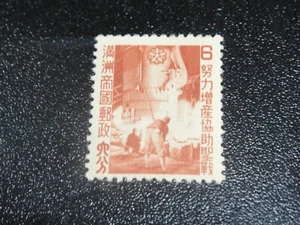 MANCHUKUO 1943 Sc#153 Greater East Asia War Set MNH-XF - Picture 1 of 1