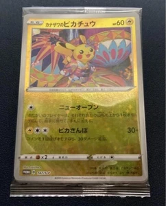 Pokemon Card Pikachu in Kanazawa - Pokemon center promotion Unopened Japanease - Picture 1 of 2