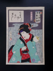 Xilografia giapponese Ukiyo-e Nishiki-e 4-180 Toyohara Kunichika 1898 - Foto 1 di 12