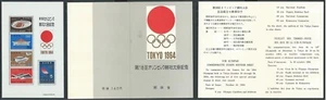 1964 GIAPPONE FOGLIETTO OLIMPIADI DI TOKYO MNH ** - F7 - Picture 1 of 1