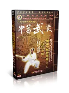 ( Out of print ) Songshan Shaolin Yin-hand Staff by Jin Qinhong 2DVDs - No.038 - Picture 1 of 1