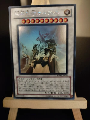 Yu-Gi-Oh Odin, Vater der Asen Ghost Rare STOR-JP040 Father of the Aesir OCG Jap - Bild 1 von 4