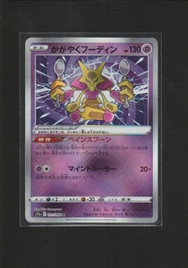 Radiant Alakazam K 031/068 S11a Incandescent Arcana - Pokemon Card Japanese - Picture 1 of 1