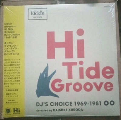 VARIOUS RSD 2020 - HI TIDE GROOVE NEW VINYL RECORD - Image 1 of 2