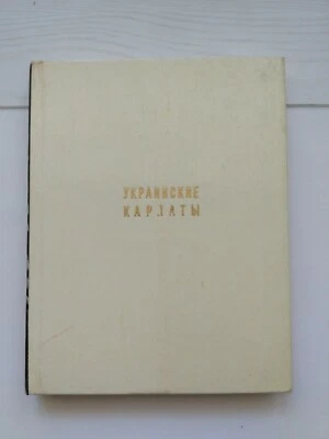 1970 Ukrainian Carpathians,Ukrainian folk,historical,Vintage boook - Imagem 1 de 4
