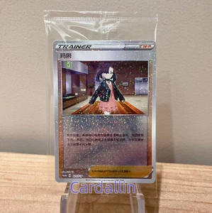 Nuevo Pokemon Chino Simplificado 2023 Marnie's Determination-Marnie 077/S-P Promo - Imagen 1 de 3