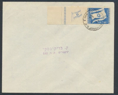 ISRAEL 1949 FLAG with LEFT Side FullTab on VF FDC, First Day Cover, Sc #15a - Image 1 of 2