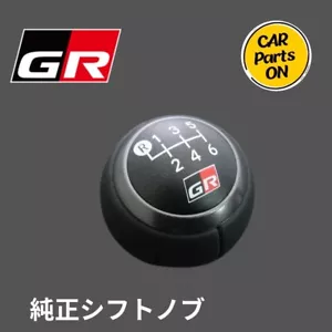 Genuine Toyota GR COROLLA GR YARIS Shift Knob GR Leather Black 33504-52640-C0 - Picture 1 of 1