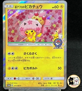 Cherry Blossom Afro Pikachu PROMO 211/SM-P Japanese Pokemon TCG - Picture 1 of 10