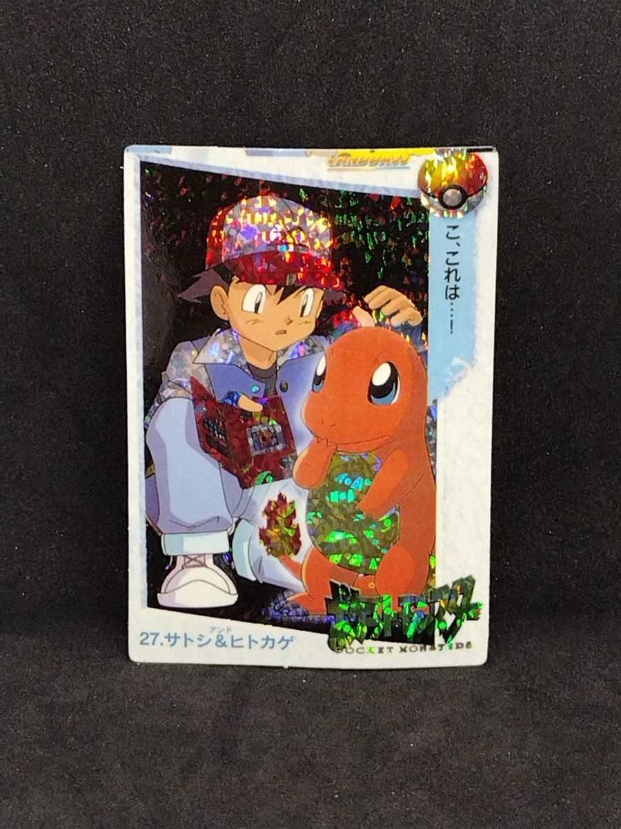 レア　希少　任天堂64 カードダス　ポケットカード　ポケットモンスター　プリズム カードダス ポケットモンスター(1997年) - アサミの日記