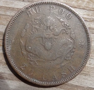 CHINA - IMPERIUM - 20 Bargeld - DRACHENMÜNZE - Bild 1 von 2