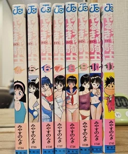 Yarukkya Knight Volumes 4-11 Set #PC6HFD - Picture 1 of 5