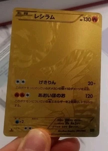 Reshiram 094/093 EBB 2013 Legendary Treasures Japanese Pokemon TCG Japanese LP- - Picture 1 of 6