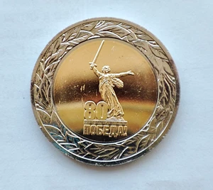 Сommemorative Coin 50 Roubles 2025 80th Anniversary of Victory Bi-Metallic ГТС - Picture 1 of 2