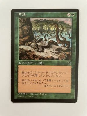MTG JAPANESE TEMPEST CHOKE NM MAGIC THE GATHERING GREEN UNCOMMON ENCHANTMENT - Image 1 of 4