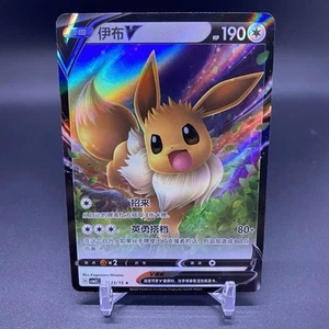 2025 Pokemon Eevee V SWSH065 SWSH: Sword & Shield Promo Holo Chinese 0113/15 - Bild 1 von 2