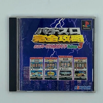 Pachi-Slot Kanzen Kouryaku: Universal Koushiki Gaido  PS1 Japan Import US Seller - Image 1 of 4