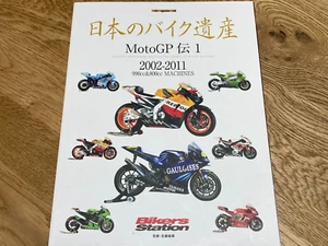 Used Japanese Motorcycle Heritage Bike MotoGP 1 2002-2011 Magazine Book Japan - Picture 1 of 7