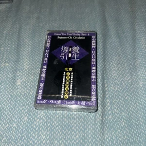 Chinese “ Five Tones “ Healing Music 6 Regimen -chi Circulation Cassette Tape - Picture 1 of 3