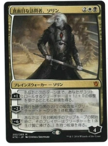 Sorin, Solemn Visitor MTG Khans of Tarkir NM/NM- Japanese - Picture 1 of 1