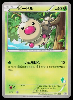 WEEDLE 001/039 XY BEGINNING SET JAPANESE POKEMON TCG - Image 1 of 4
